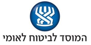 הגשת תביעה נגד הביטוח הלאומי